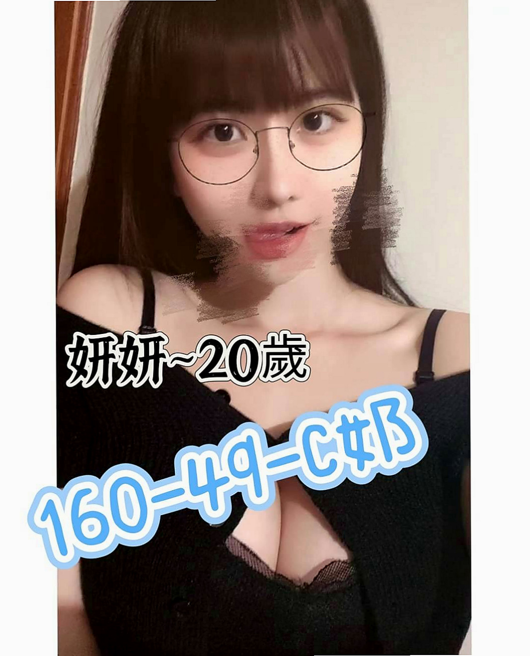 称重結果｜如如｜悶騷家教｜新竹定點茶